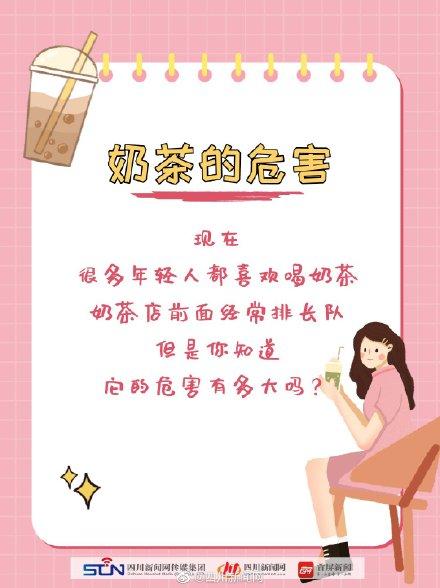 奶茶的危害究竟有多大